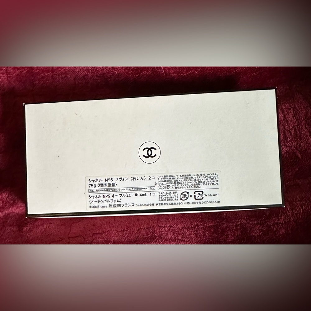 Chanel Empty Box - Picture 5 of 9